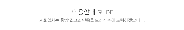 제니기능성속옷부산지사_메인중간제목_제목