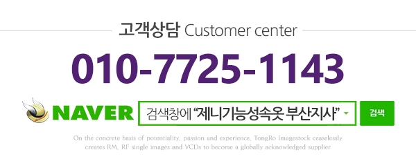 제니기능성속옷부산지사_메인하단_전화
