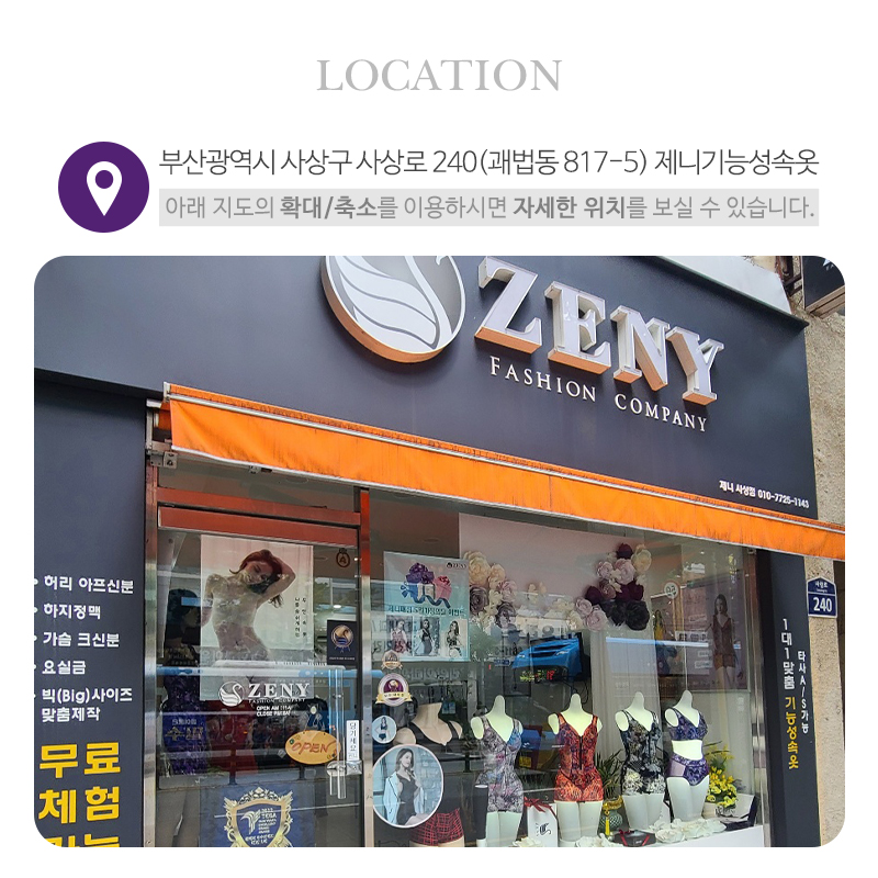 제니기능성속옷부산지사_상단_주소