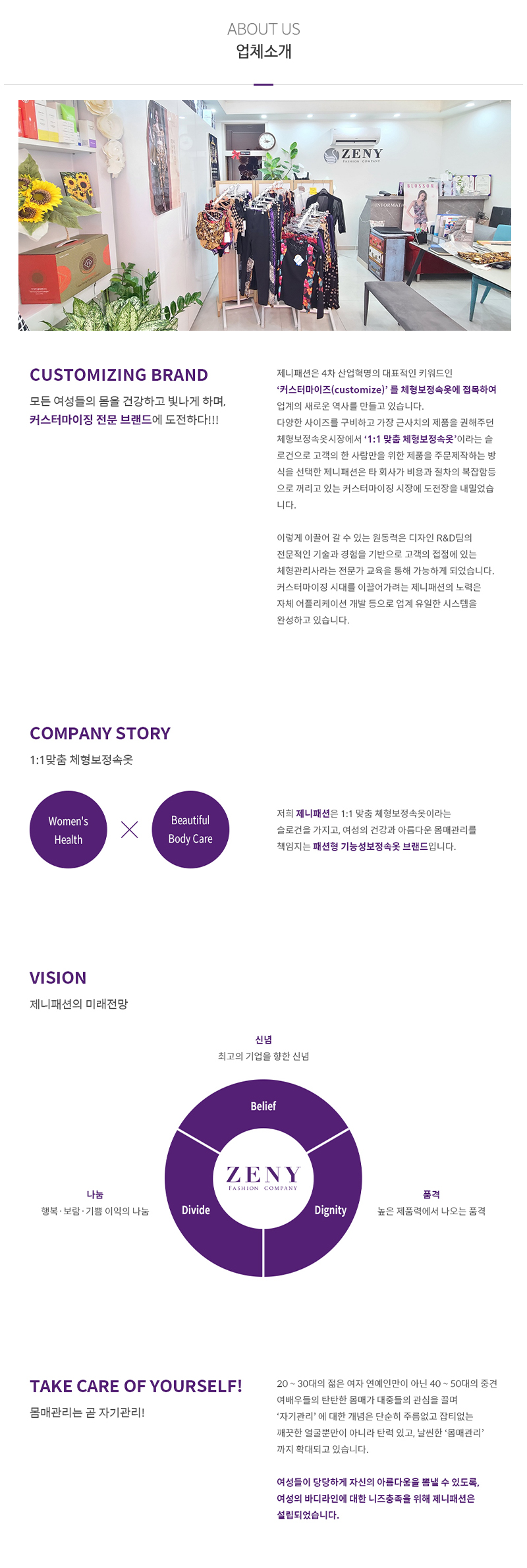 제니기능성속옷부산지사_내용