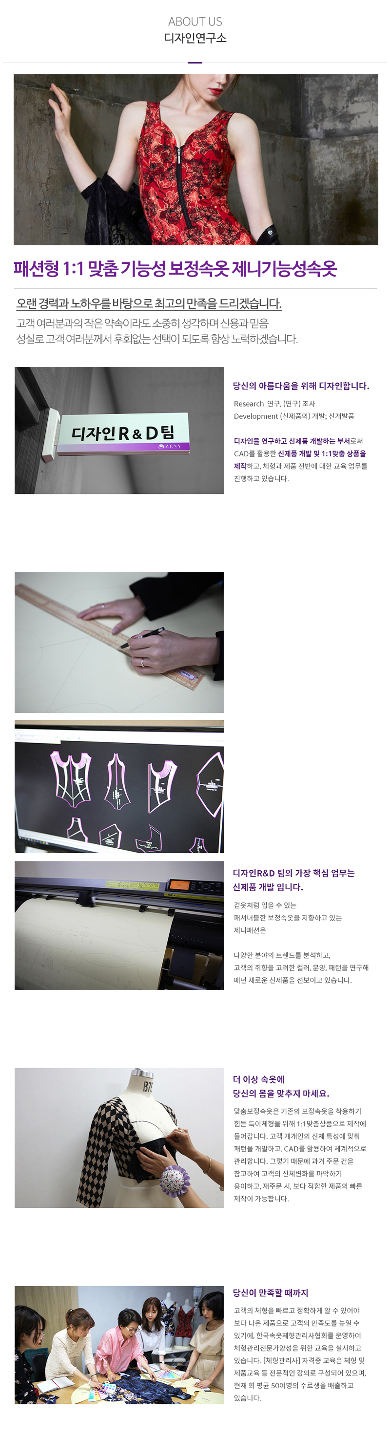 제니기능성속옷부산지사_내용