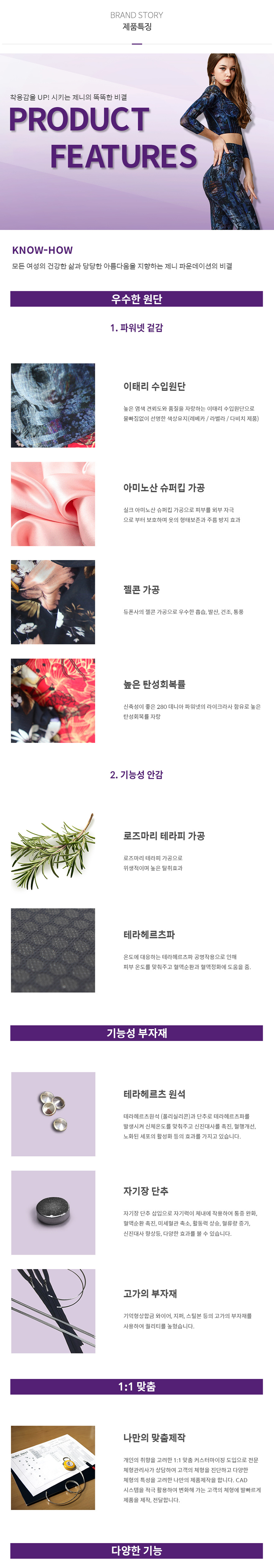 제니기능성속옷부산지사_내용