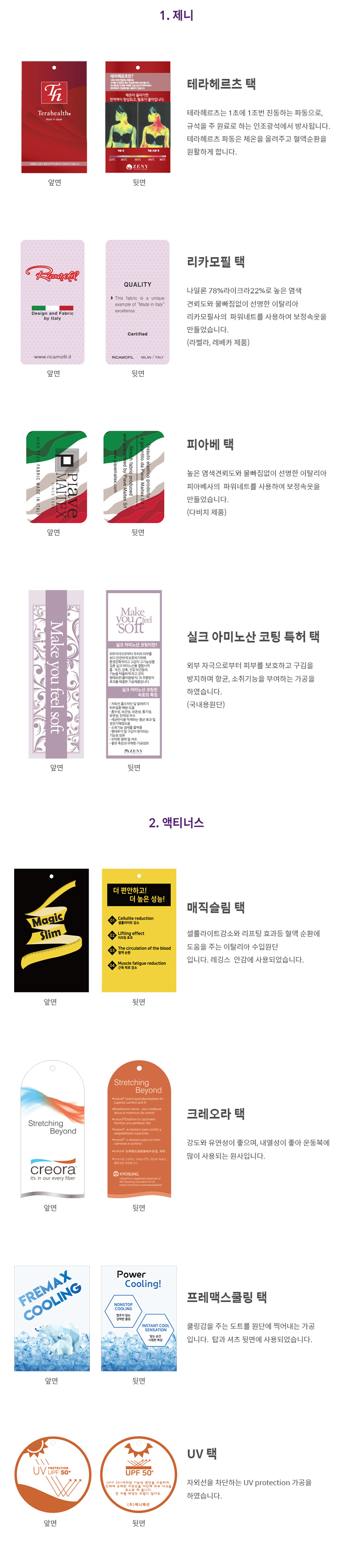 제니기능성속옷부산지사_내용_내용