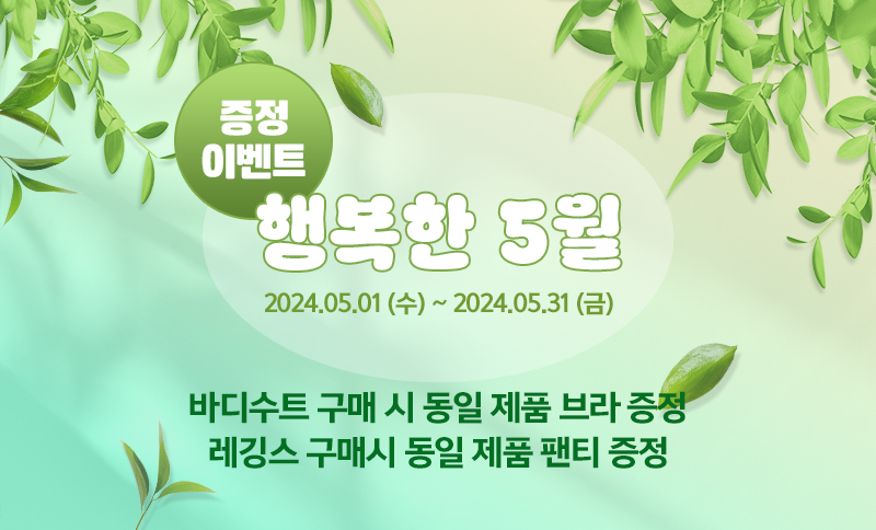 제니기능성속옷부산지사_이벤트_배너